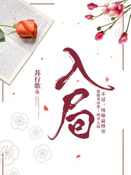 入局贺行洲陈