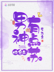快穿反派老公有点苏