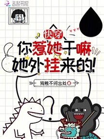 你惹他干嘛