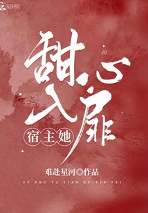 宿主他又甜又软[快穿]