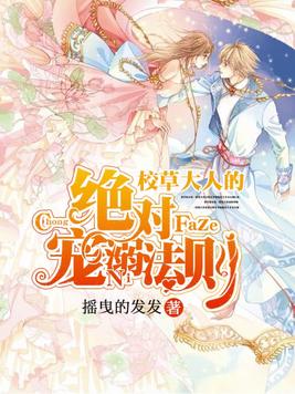 校草大人宠妻无度