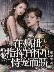 在疯批大佬心尖撩火【快穿】