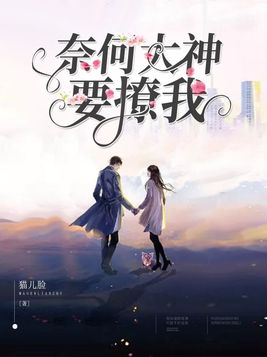 奈何徒弟是大神 小说
