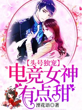 头号电竞玩家