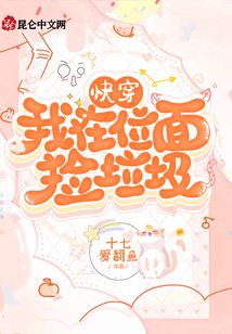 快穿:我在位面捡垃圾