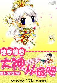 辣手摧花现在啥意思