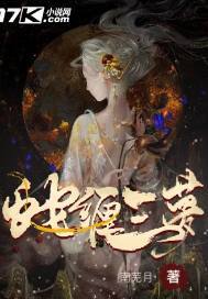 蛇缠三梦小说完整版下载阅读