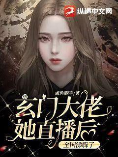 玄门大佬云枝