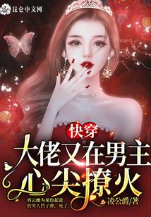 快穿大佬又在反套路作者:柒条鱼尾巴