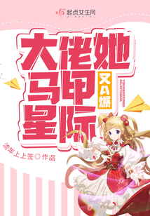 大佬马甲又轰动全星际 北冥有鱼
