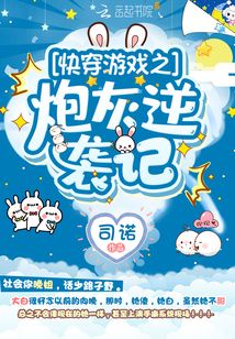 快穿之炮灰的游戏1