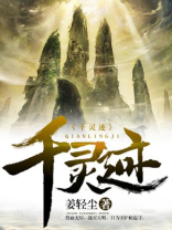 千灵迹洛天