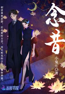 念昔游