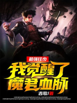 最强的狂少