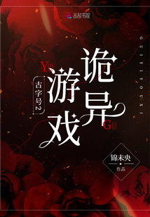 古神的诡异游戏好看吗