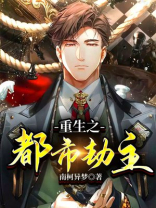 重生之都市玄幻小说