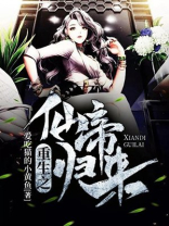 重生之仙帝归来