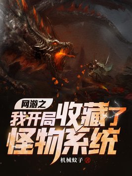 网游之我开局就有亿万账号