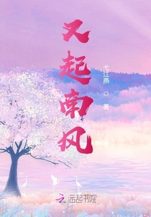 又起南风gl
