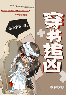 穿书追凶男主
