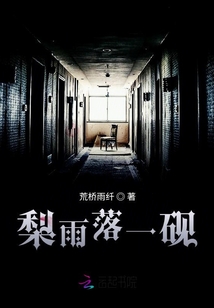 梨落一梦