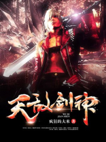 无敌剑尊