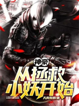 神豪从系统