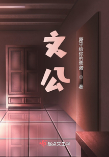 文公台酒怎么样
