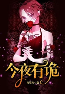 今夜有诡故事顾梁栋