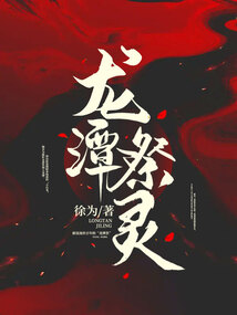 龙潭寺灵验吗
