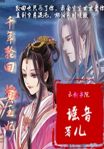 小说千年轮回