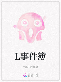 未定事件簿周边