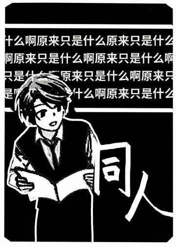 原来只是我以为是什么歌