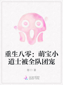 重生八零萌宝甜妻