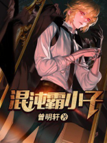 混沌霸体诀百度百科
