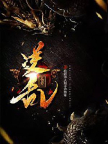 魔兽龙逆苍穹攻略