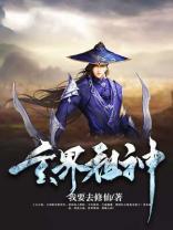玄一是祖神的儿子吗
