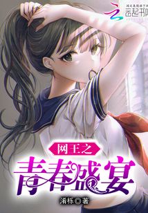 青春是一场盛宴作文