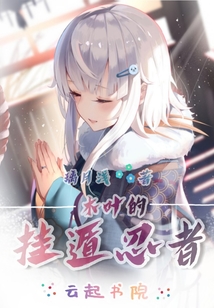 木叶会木遁的忍者