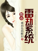 都市之雷