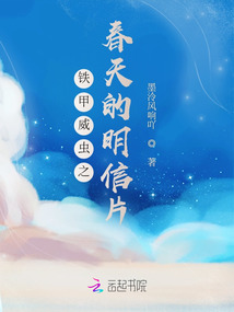 铁甲威虫片尾曲歌词
