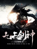 九天剑神