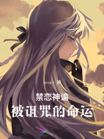 禁忌恋什么意思啊?