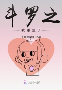 听斗罗重生为杨无敌