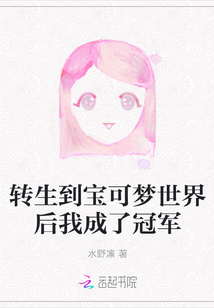 主角变成宝可梦