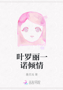 一诺倾情国语版