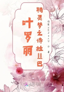 巴拉巴拉叶罗丽