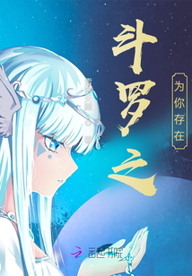 斗罗之吾为