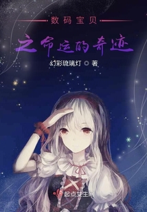 数码宝贝奇迹装甲