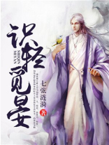 识轻觅晏 七弦涟漪为什么断更